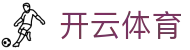 开云体育APP官方下载中心 - 开云体育最新登录入口(稳定、安全)